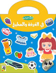 في الغرفة والمطبخ Dar Rabie Publishing Shop في الغرفة والمطبخ