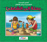 مجموعة قصص رياض الأطفال Dar Rabie Publishing Shop مجموعة قصص رياض الأطفال