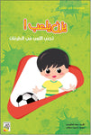 مجموعة في الشارع - مقاس صغير Dar Rabie Publishing Shop مجموعة في الشارع - مقاس صغير
