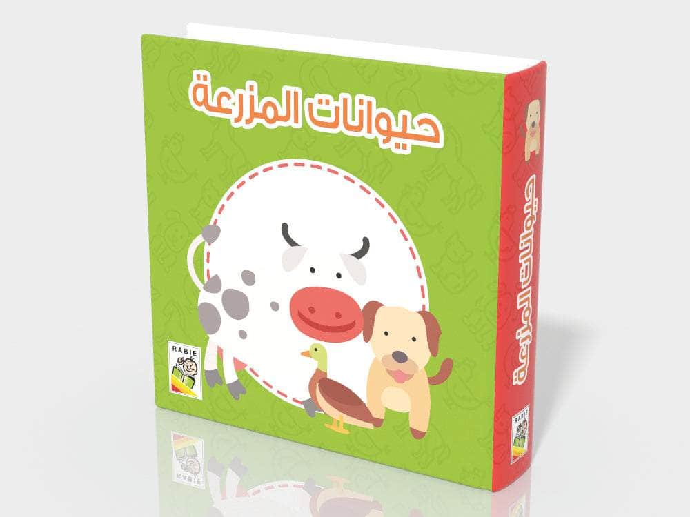 حيوانات المزرعة Dar Rabie Publishing Shop حيوانات المزرعة