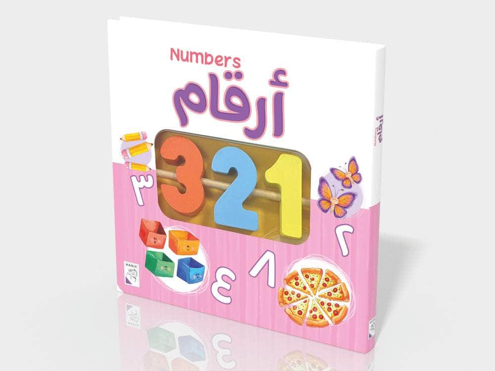 أرقام Dar Rabie Publishing Shop أرقام
