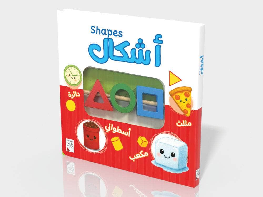 أشكال Dar Rabie Publishing Shop أشكال