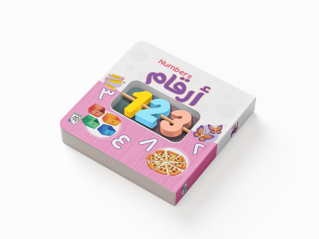 أرقام Dar Rabie Publishing Shop أرقام
