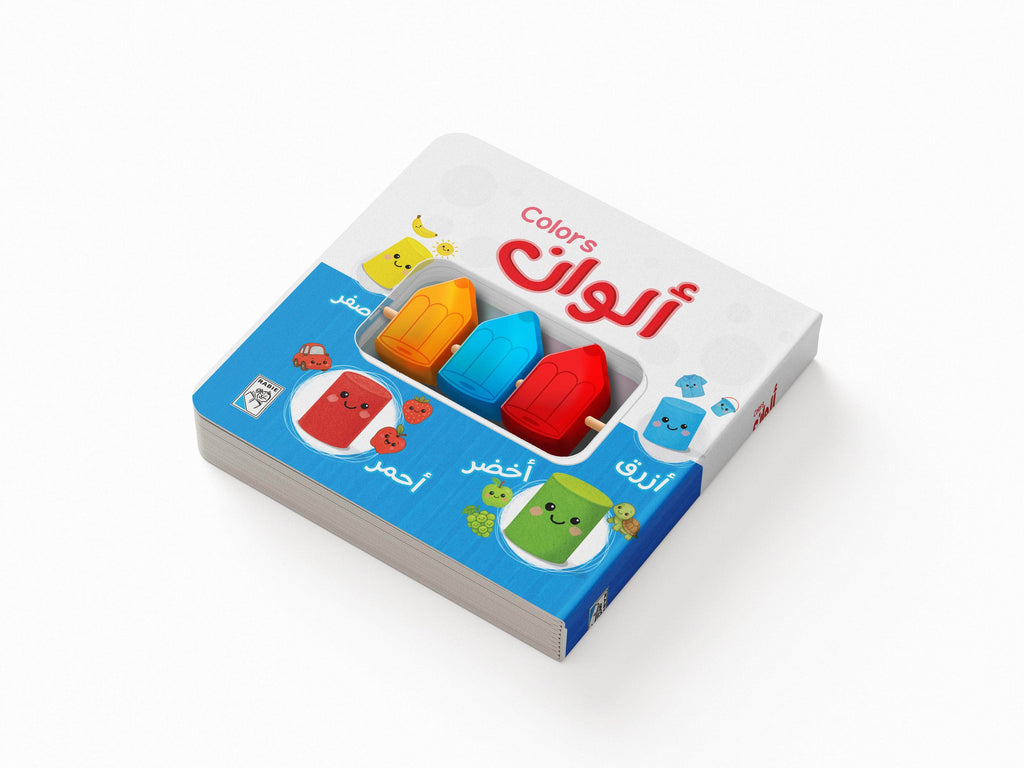 ألوان Dar Rabie Publishing Shop ألوان