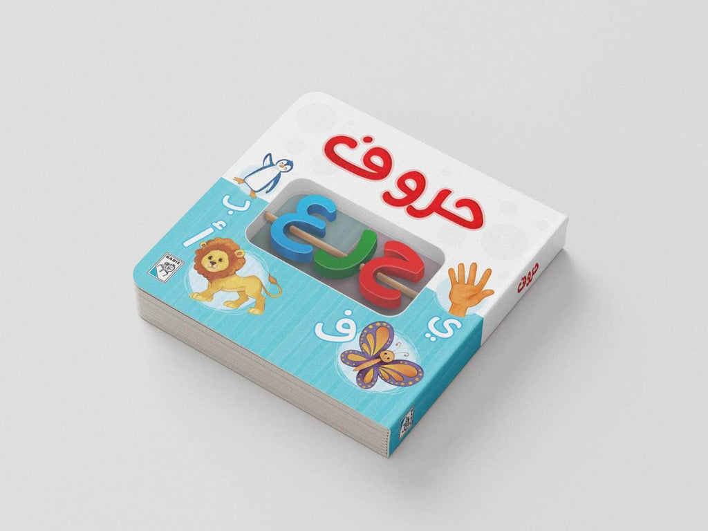 حروف Dar Rabie Publishing Shop حروف
