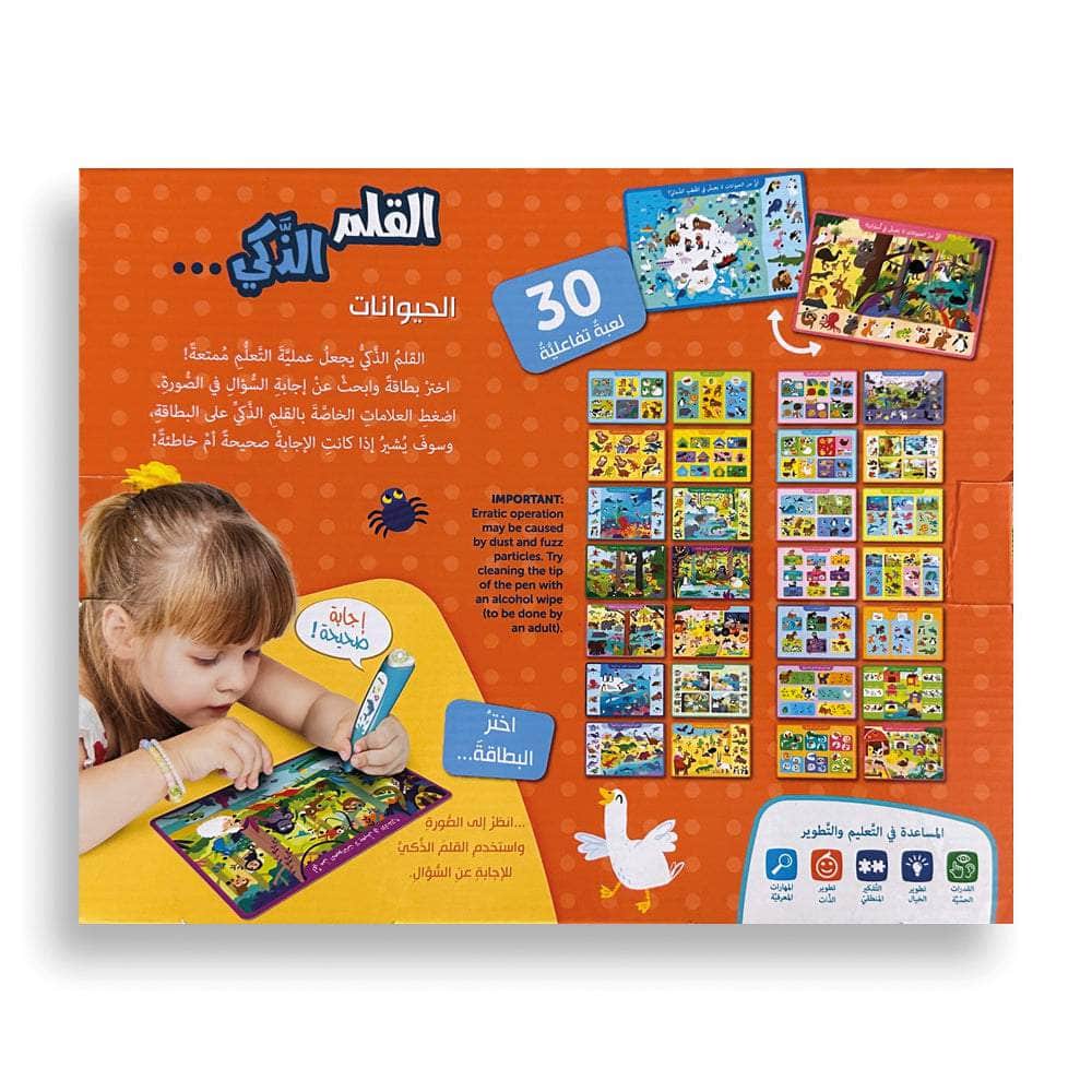 الحيوانات Dar Rabie Publishing Shop الحيوانات