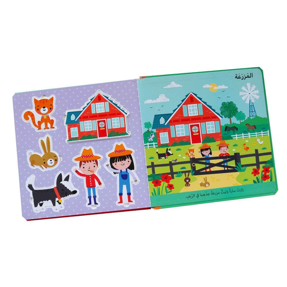 المزرعة Dar Rabie Publishing Shop المزرعة