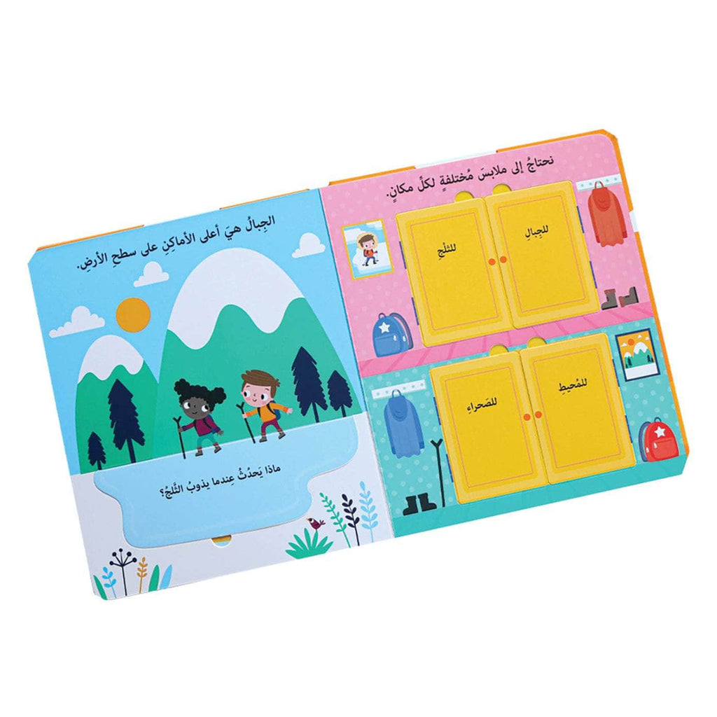 العالم Dar Rabie Publishing Shop العالم