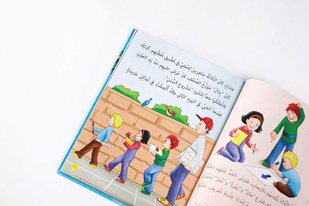 معلمي الأول النبي محمد (ص) Dar Rabie Publishing Shop معلمي الأول النبي محمد (ص)