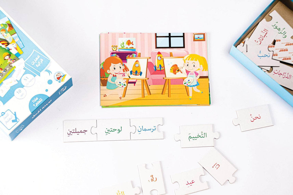 تهجئة الجمل Dar Rabie Publishing Shop تهجئة الجمل