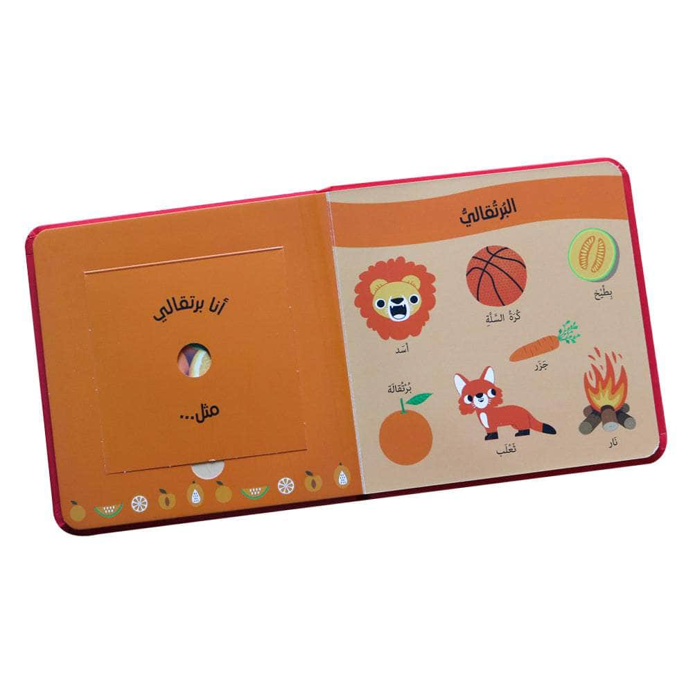 الفواكه Dar Rabie Publishing Shop الفواكه