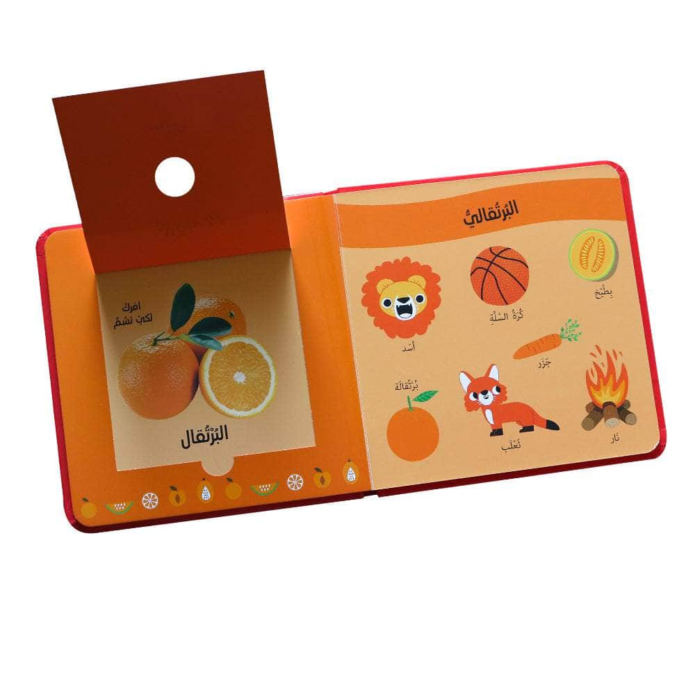 الفواكه Dar Rabie Publishing Shop الفواكه