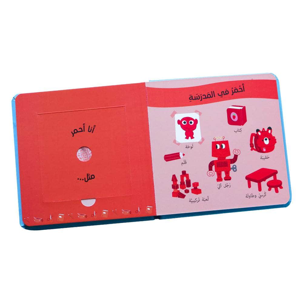 الروائح اليومية Dar Rabie Publishing Shop الروائح اليومية