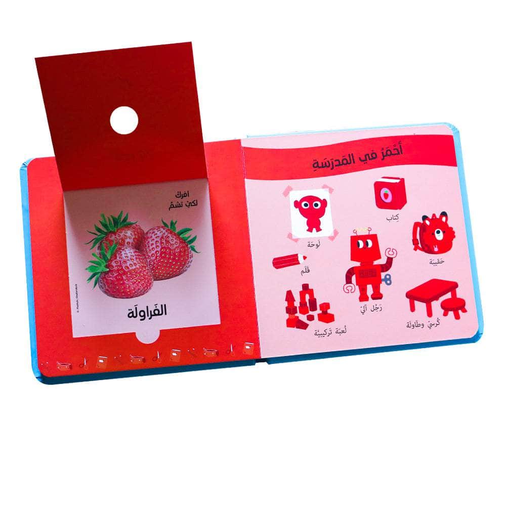 الروائح اليومية Dar Rabie Publishing Shop الروائح اليومية