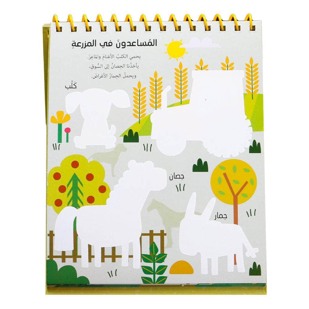 المزرعة Dar Rabie Publishing Shop المزرعة