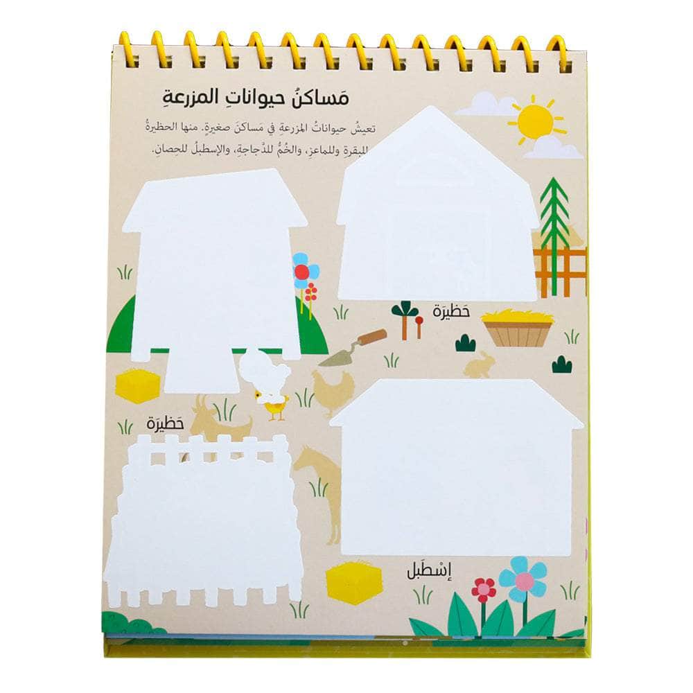 المزرعة Dar Rabie Publishing Shop المزرعة