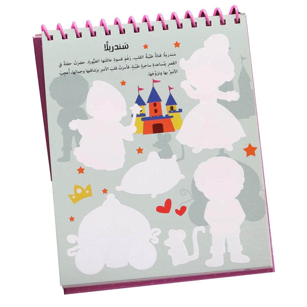 الأميرات Dar Rabie Publishing Shop الأميرات