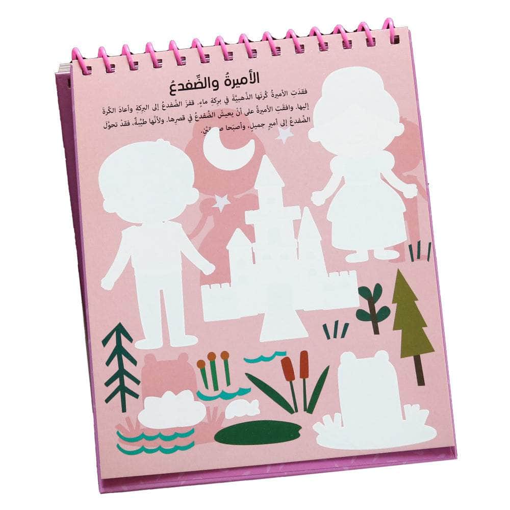 الأميرات Dar Rabie Publishing Shop الأميرات