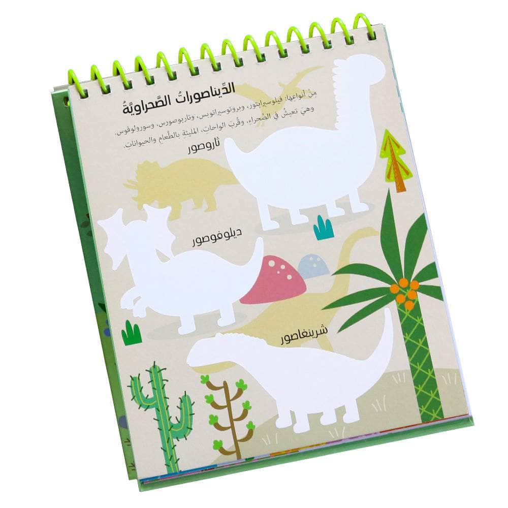 الديناصورات Dar Rabie Publishing Shop الديناصورات
