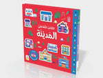 المدينة Dar Rabie Publishing Shop المدينة