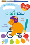 الدب البني Dar Rabie Publishing Shop الدب البني