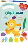 الكلب البرتقالي Dar Rabie Publishing Shop الكلب البرتقالي