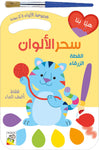 القطة الزرقاء Dar Rabie Publishing Shop القطة الزرقاء