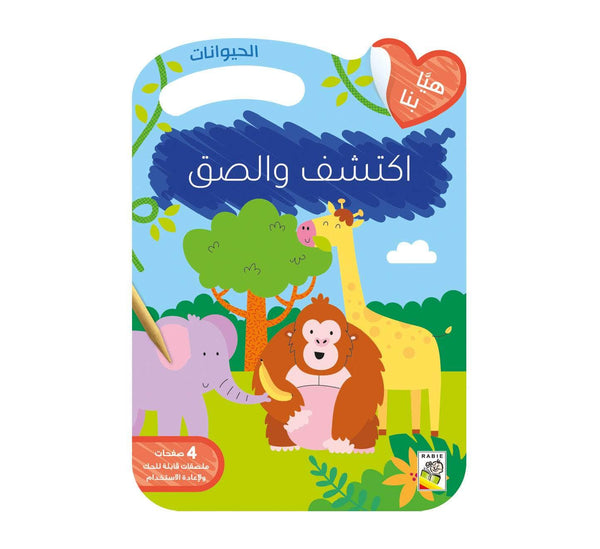 الحيوانات