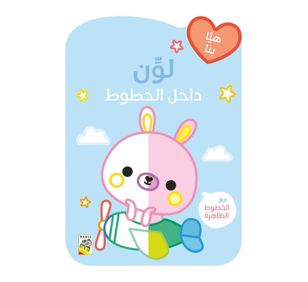 الأرنب