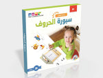 Dar Rabie Publishing Shop بداية التعلم - سبورة الحروف العربية
