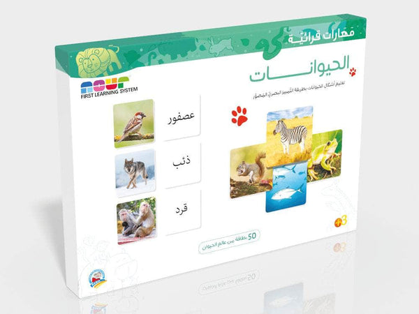 مهارات قرائية - الحيوانات