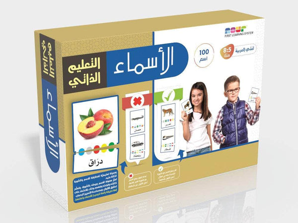 التعليم الذاتي - الأسماء