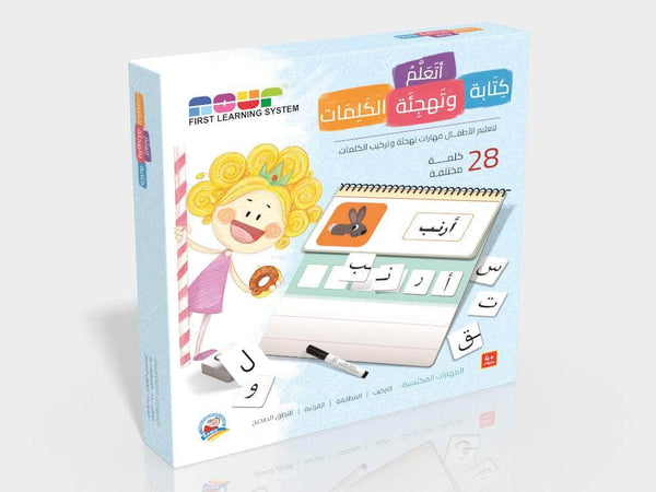 Learn spelling and writing words 