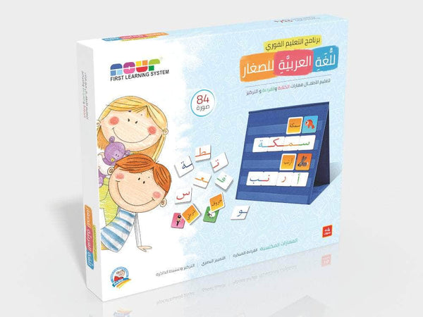 Program for the immediate education of the Arabic language for children 