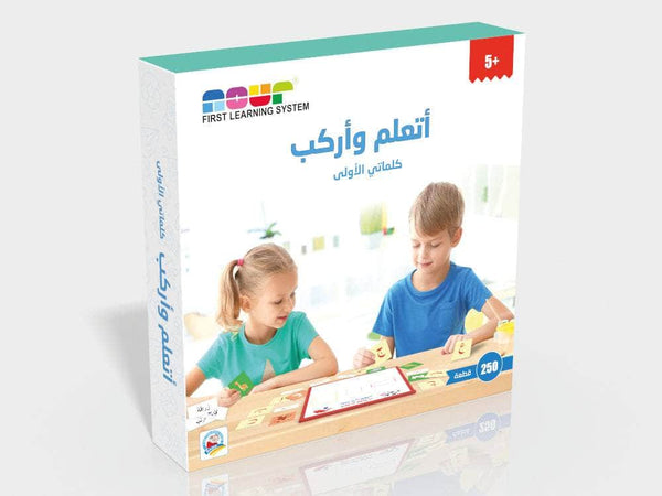 أتعلم وأركب كلماتي الأولى