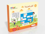 Dar Rabie Publishing Shop لغتي العربية - حروف وكلمات