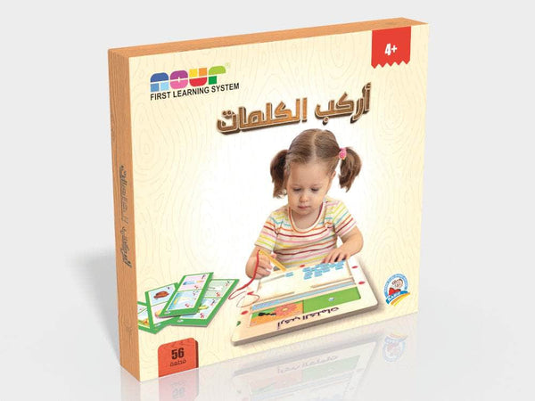 أركب الكلمات