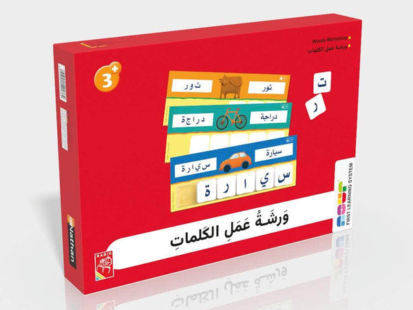 ورشة عمل الكلمات
