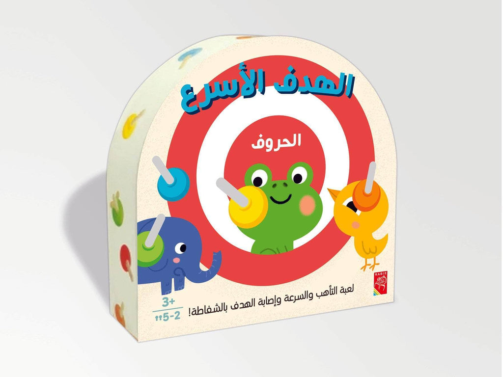 Dar Rabie Publishing Shop الهدف الأسرع - الحروف