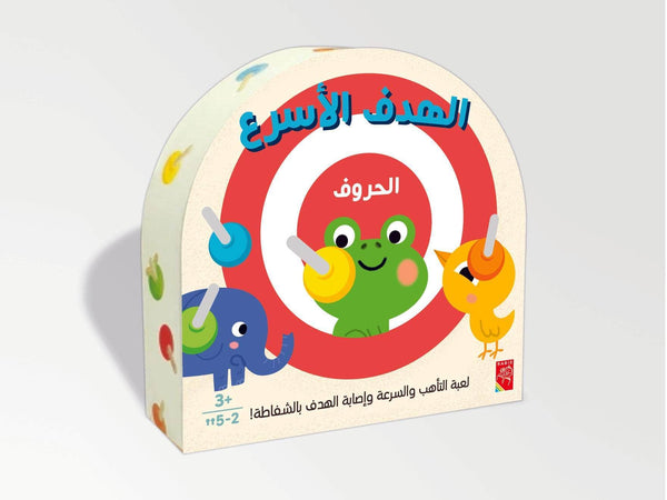 Bull's eye - Arabic Alphabet