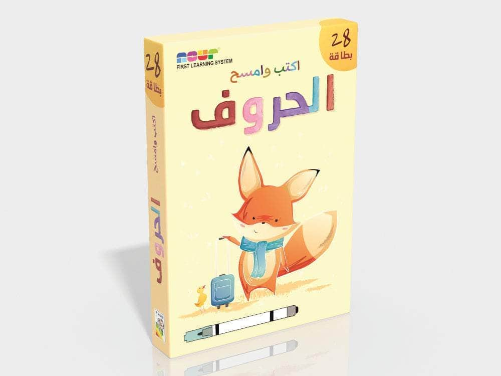 Dar Rabie Publishing Shop اكتب وامسح - الحروف