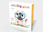 Dar Rabie Publishing Shop عندما أكبر