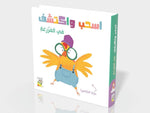 Dar Rabie Publishing Shop في المزرعة