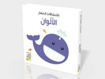 Dar Rabie Publishing Shop الألوان