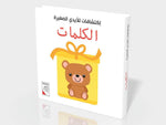 Dar Rabie Publishing Shop الكلمات