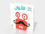 Dar Rabie Publishing Shop الألوان