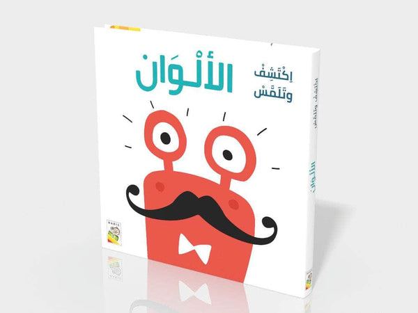 الألوان