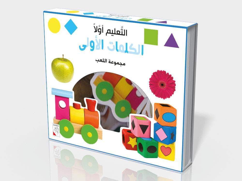 Dar Rabie Publishing Shop الكلمات الأولى