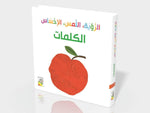 Dar Rabie Publishing Shop الكلمات