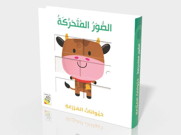 حيوانات المزرعة